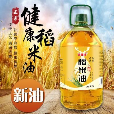 【官方直营】纯稻米油5L当季新鲜米糠油富含谷维素家用大桶食用油