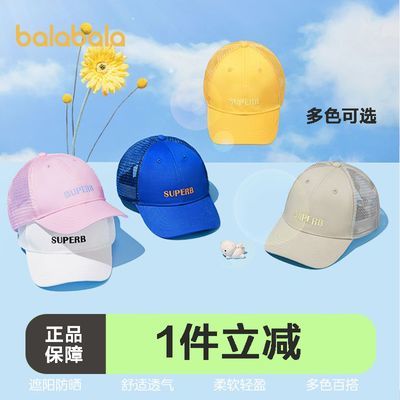 巴拉巴拉儿童帽子夏季新款多色时尚儿童鸭舌帽男童女童亲子防晒帽