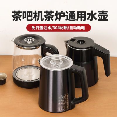 饮水茶吧机烧水壶通用型美菱安吉尔志高荣事达奥克斯专用配件单壶