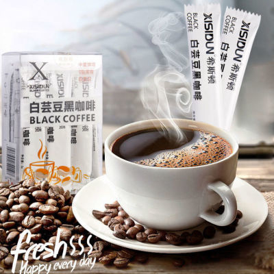 【活动中】正品希斯顿白芸豆黑咖啡0脂肪美式速溶咖啡粉冷热双泡