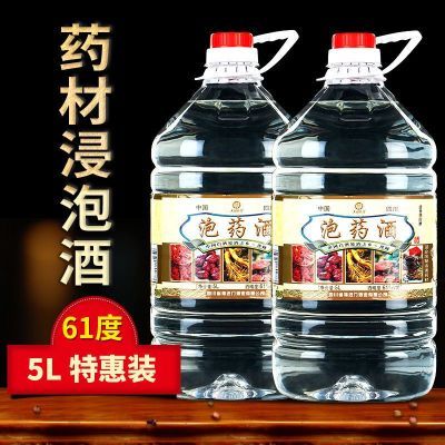 61度5升红高粱酒纯粮食桶装白酒原浆老酒高度泡药散装酒水清香