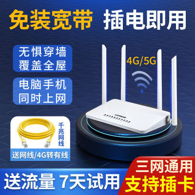 插卡4G路由器转WiFi无线上网随身宽带户外宿舍移动联通电信全网通