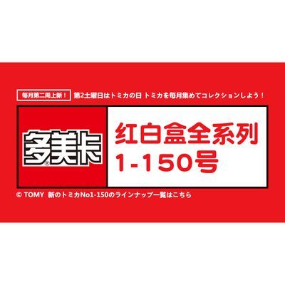 多美卡合金车模型1-34号男孩跑车GTR兰博基尼奔驰阿斯顿马丁特价