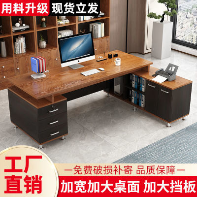 办公桌椅组合简约现代办公室家具经理桌总裁单人桌子大班台老板桌