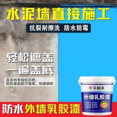 家用外墙铁锈红砖红色乳胶漆深红淡红紫红浅红色外墙防水防晒涂料