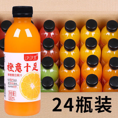 橙心十足芒果汁小瓶装果味饮料便宜批发厂家直发新鲜日期