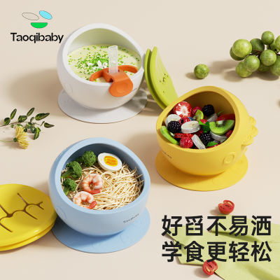 Taoqibaby宝宝辅食碗婴幼儿专用小饭碗学吃饭硅胶吸盘碗防摔防烫