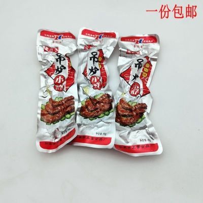 温州风味 喜来香 老牌子 好口味 吊炉小脖40g 卤味零食一份包邮