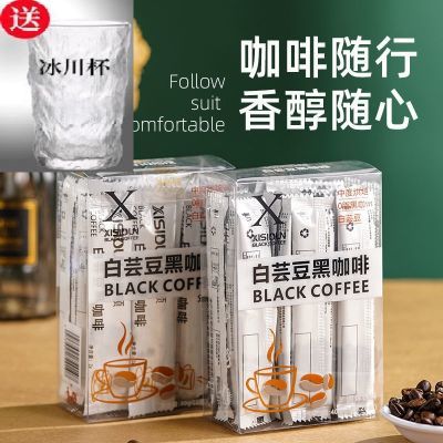 【送冰川杯】正品希斯顿白芸豆黑咖啡0脂肪速溶微苦0添加蔗糖