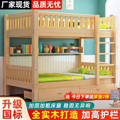 上下铺全实木子母床家用高低双层床儿童员工宿舍上下床加厚实木床