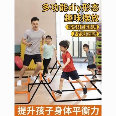 多功能敏捷梯折叠梯儿童体能运动跳格梯绳梯训练蝴蝶梯跨栏架格子