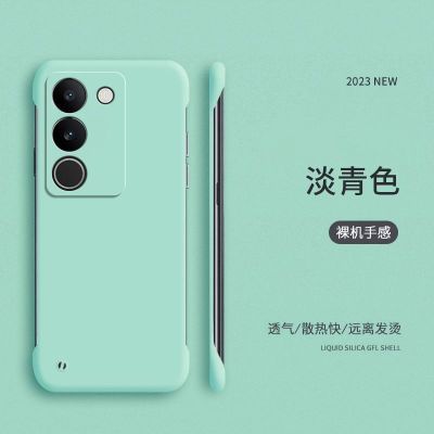 vivoS17半包无边框手机壳S17t/S16Pro纯色简约新款S15E男女硬壳12