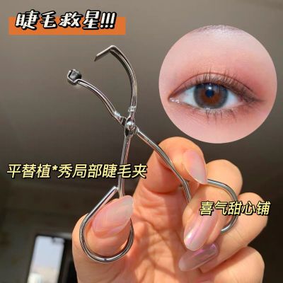 超赞!短睫毛救星金属局部睫毛夹无边卷翘360无死角假睫毛神器新手