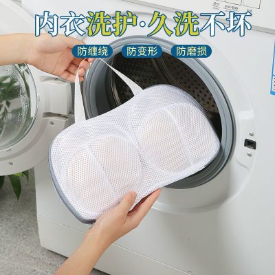 文胸洗衣袋家用洗衣机专用文胸置防变形加厚内衣洗护袋文胸护洗袋