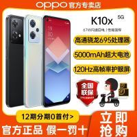 【新品上市 官方正品】OPPO K10x旗舰5G手机智能拍照电竞游戏手机