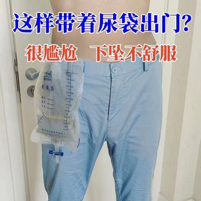 引流袋挂包造口袋引流袋专用包斜挎包腰包绑腿医用尿袋固定包防漏