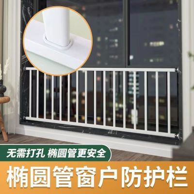 家用自装免打孔镀锌管安全防护栏室内阳台落地窗护栏简易推拉玻璃