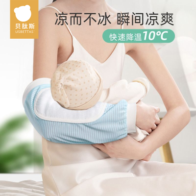 贝肽斯喂奶抱娃手臂垫冰丝哺乳袖手臂凉席抱娃神器夏季防热手臂枕