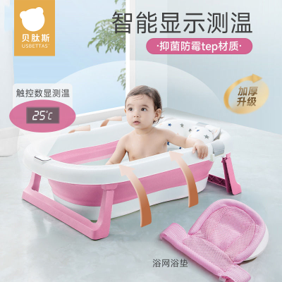 贝肽斯儿童洗澡盆可折叠可手提智能显温浴盆可坐躺两用新生儿浴盆