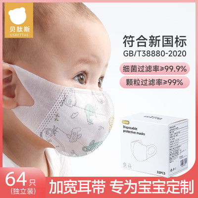 贝肽斯儿童一次性3d立体口罩三层防护宝宝婴幼儿园小学生专用口罩