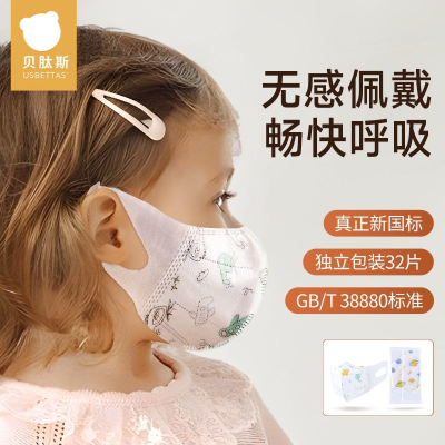 贝肽斯儿童口罩3d立体加宽耳带幼儿中大童宝宝幼儿园防护透气口罩