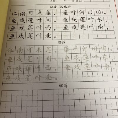 小学生古诗词字帖练字帖古诗词句110篇素描字帖练习本1-6年级字帖