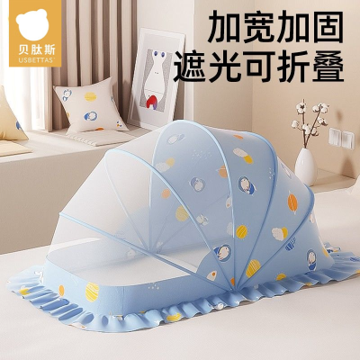 贝肽斯宝宝床蚊帐罩秒安装遮光防蚊婴儿专用全罩式可折叠防蚊虫罩