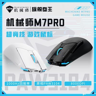 еʦM7pro3104˫ģ2.4GԳ羺Ϸɳ59.59Ԫ