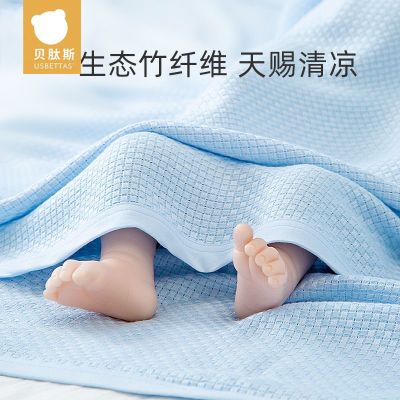 贝肽斯竹纤维盖毯婴儿小被子夏季薄款新生宝宝冰丝儿童空调被凉被