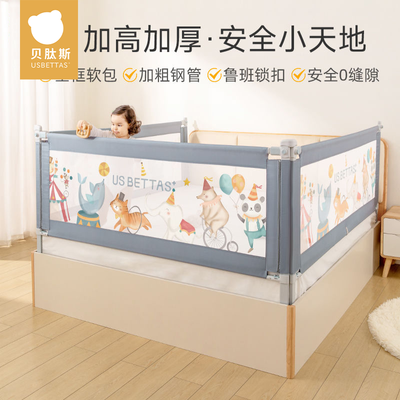 贝肽斯婴儿床围栏床边防护栏床栏儿童挡板一面一侧宝宝单边防摔栏