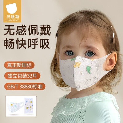 贝肽斯儿童口罩3d立体口罩三层透气防护32片盒装独立包装宝宝专用