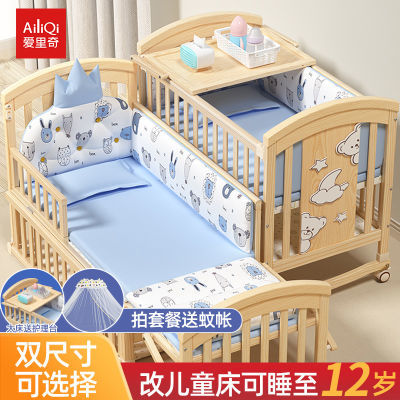 爱里奇婴儿床实木无漆多功能宝宝新生婴儿摇摇床可移动拼接大床