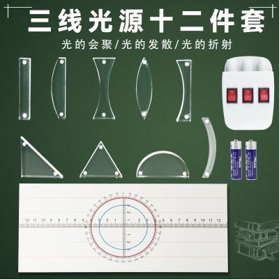 三线光源磁性吸附式三路线平行半导体激光源光的折射反射凹凸透镜