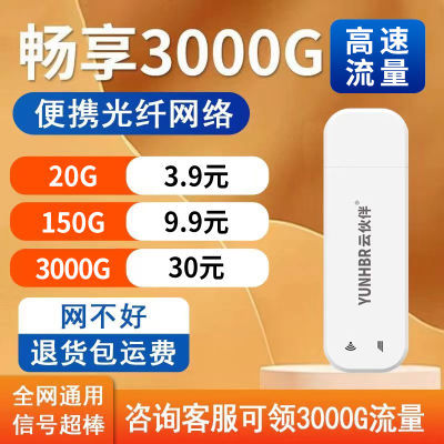 移动随身wifi4G全网通车载宿舍出租屋4G小WiFi手机无线上网设备