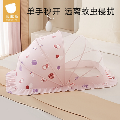 贝肽斯婴儿床防蚊帐罩专用新生儿童宝宝全罩式通用折叠蒙古包小孩