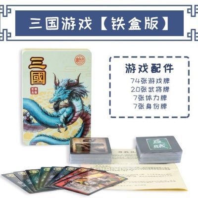 三国杀卡牌全套卡牌神将武将全武将豪华版108张尊享2023正