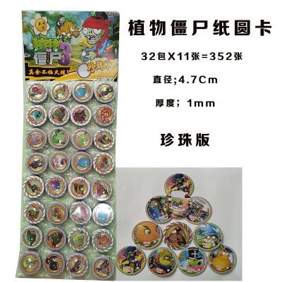 热销超值纸圆卡王者荣耀奥特曼火影怀旧珍珠版耐玩耐摔益智圆形
