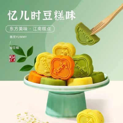 雅觅绿豆糕老式正宗休闲零食传统糕点办公室点心网红绿豆糕可冷藏