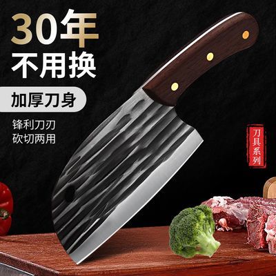 锤炼钢芯开刃菜刀锋利切片切肉家用不锈钢斩切两用厨房锻打切菜刀