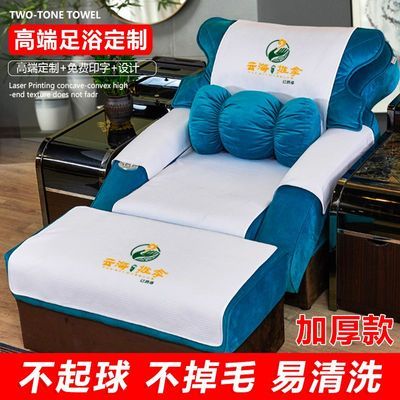 足疗沙发巾防滑足浴沙发套四件套加厚美甲推拿按摩椅床单印字定制