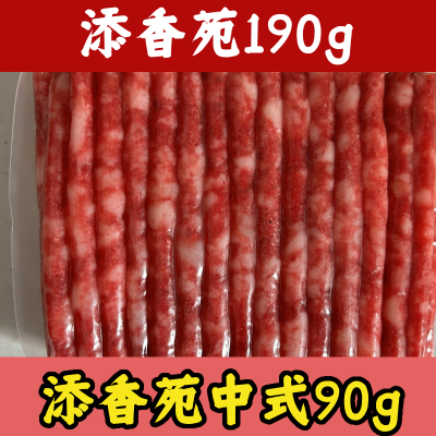 添香苑90g~190g纯肉中式淄博烧烤肠火锅麻辣烫小香肠整箱火锅肠