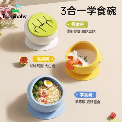 Taoqibaby辅食碗婴儿专用吸盘碗宝宝喝汤吸管硅胶碗零食碗一体式
