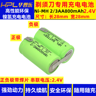 适合飞科剃须刀FS315 858 852 356 359环保可充电2/3AA800 2.4V