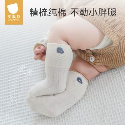 贝肽斯婴儿袜子春秋款棉袜透气新生儿宝宝0到3个月儿童中筒袜秋季
