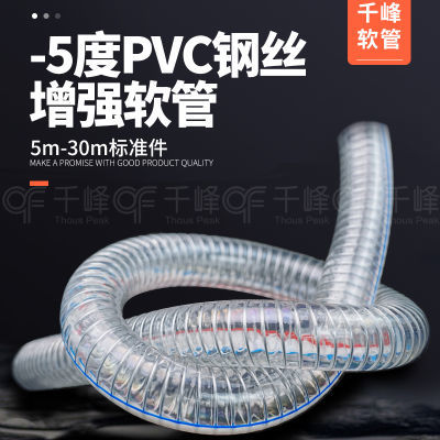 PVC钢丝软管水管透明软管塑料油管耐温6分1/2/3/4寸抽