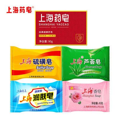 上海香皂硫磺皂芦荟皂皂经典85g组合装5/10批发上海药皂液体硫磺