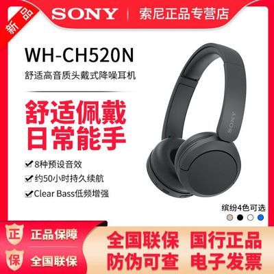 ���ڲ�����Sony/���� WH-CH520 ͷ��ʽ���������������������Ϸ�ص������� 254Ԫ
