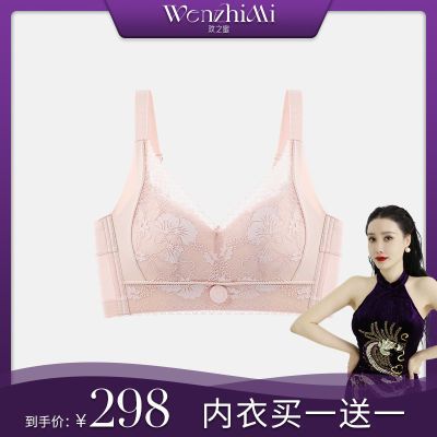 WENZHIMI/玟之蜜【发明专利】无钢圈调整矫正聚拢收副乳内衣文胸