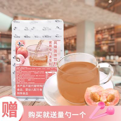 蜜桃乌龙味红茶粉400g装速溶水果味茶冲泡饮料奶茶店原料批发