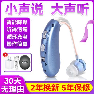 蓝米充电助听器高档全自动老年人专用80岁90岁无噪音耳聋耳背重度
